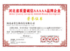จีน Hebei Jia Zi Biological Technology Co.,LTD รับรอง
