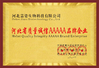 ประเทศจีน Hebei Jia Zi Biological Technology Co.,LTD รับรอง